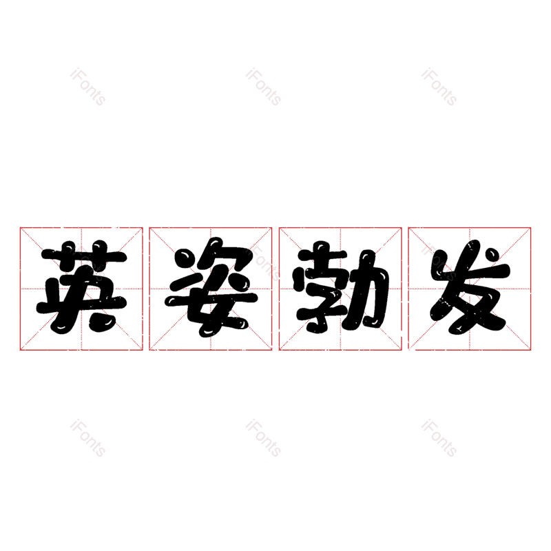图片,元素,PNG,免抠素材